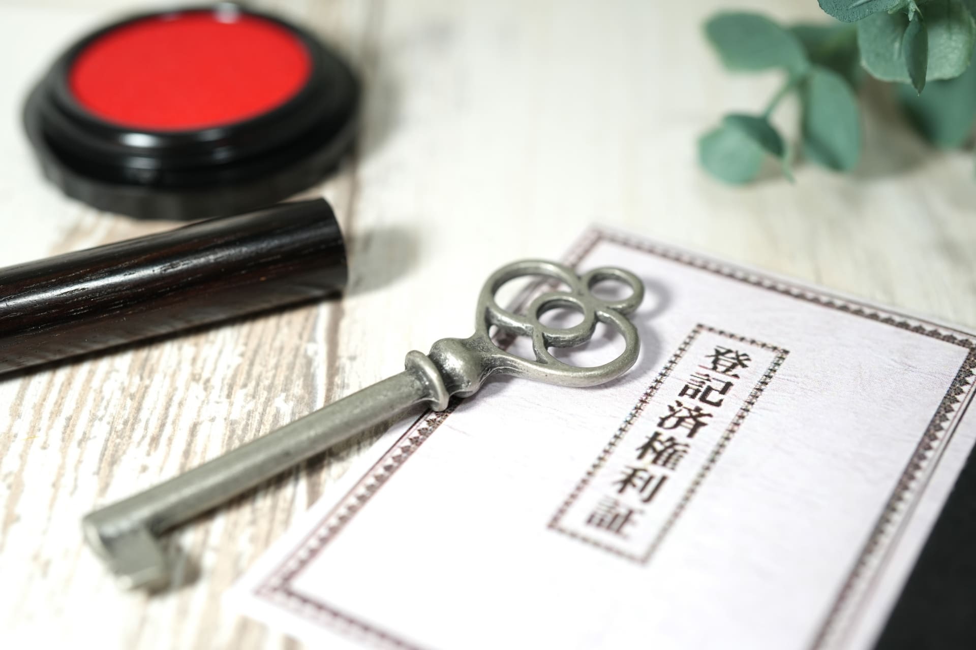 相続登記の義務化がもたらす影響とは？2025年からの新制度を徹底解説